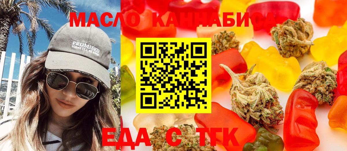 Иваново  Еда ТГК марихуана  Вход с VPN 