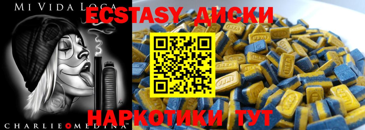 Экстази DUBAI  Вход с VPN  Иваново  Экстази  Ecstasy Дубай 