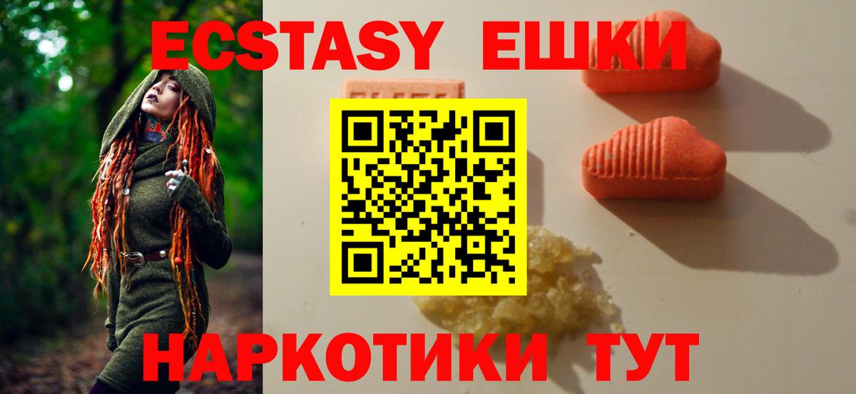 ЭКСТАЗИ ешки Иваново