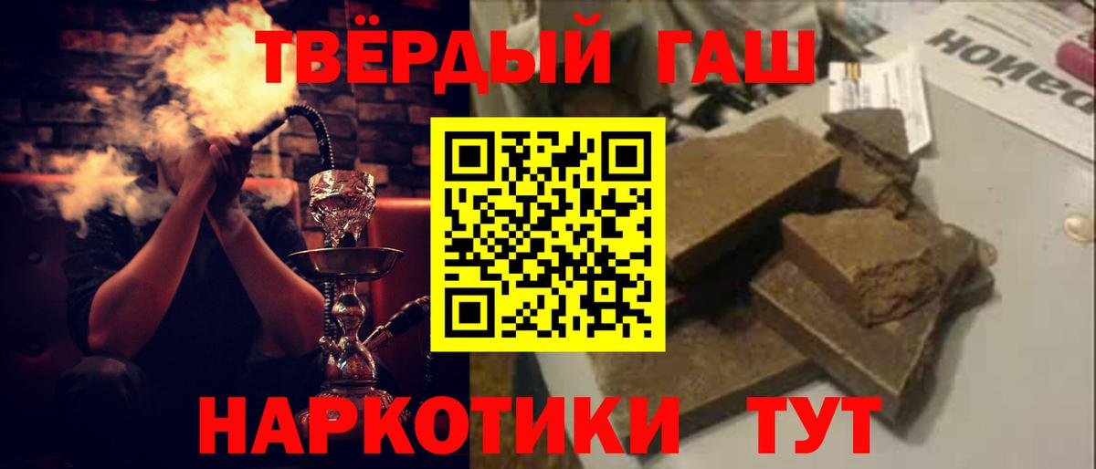 Гашиш убойный Иваново