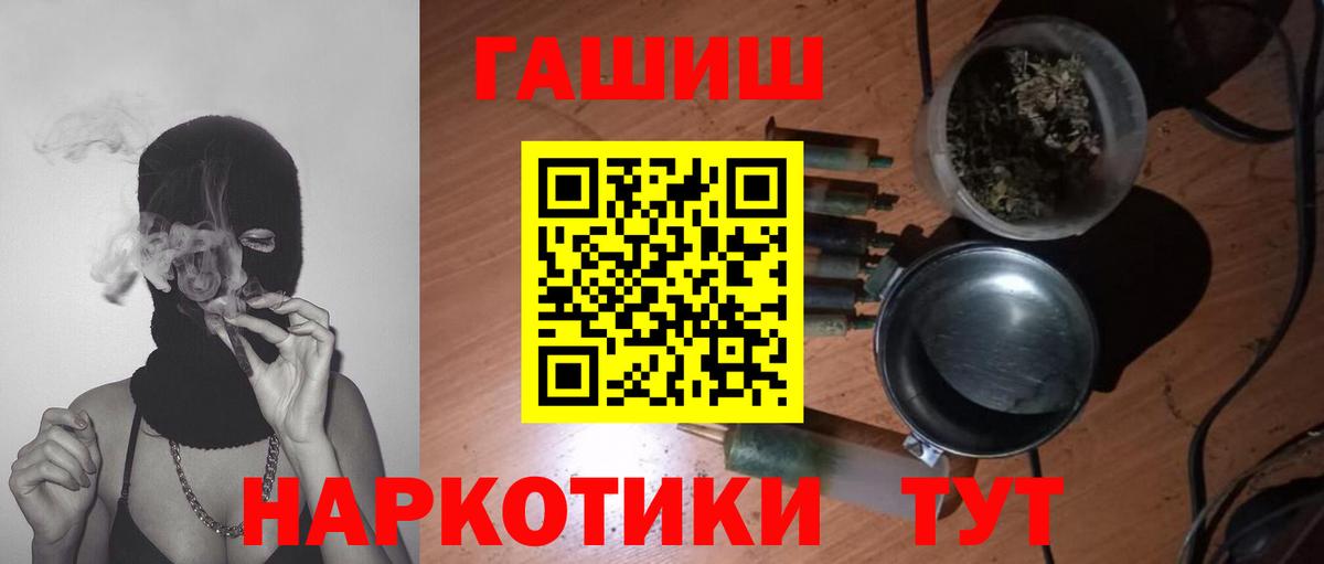 Иваново  ГАШИШ VHQ  даркнет сайт  Вход с VPN  ГАШИШ 