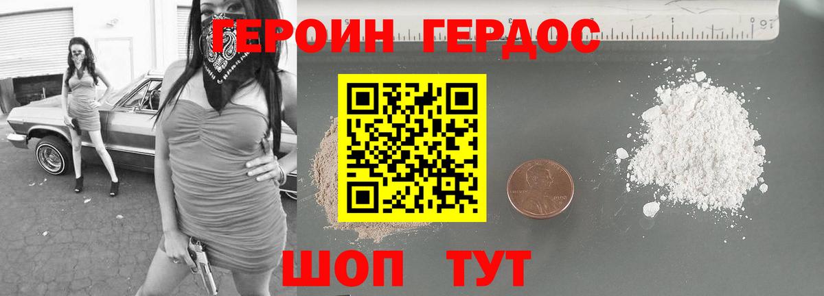 ГЕРОИН VHQ  Вход с VPN  Иваново 