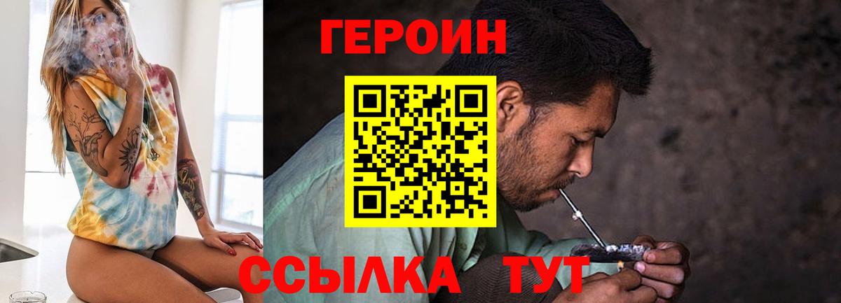 Героин гречка Иваново