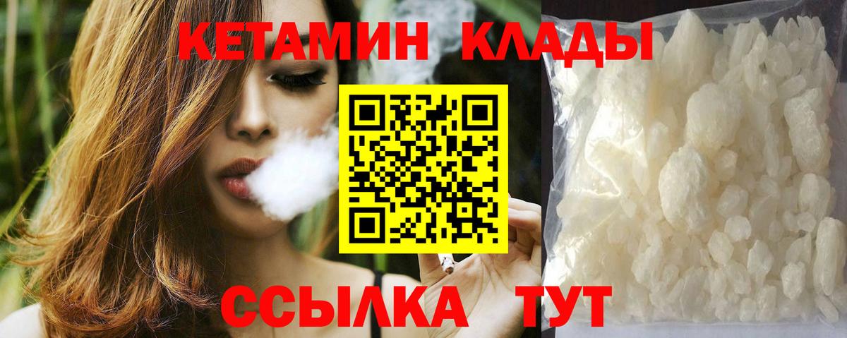 Иваново  КЕТАМИН VHQ  КЕТАМИН ketamine  Вход с VPN 