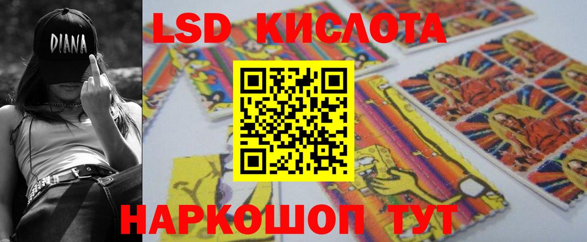 Лсд 25 экстази ecstasy  кракен онион  ЛСД экстази  Иваново  LSD-25 экстази кислота  Вход с VPN 