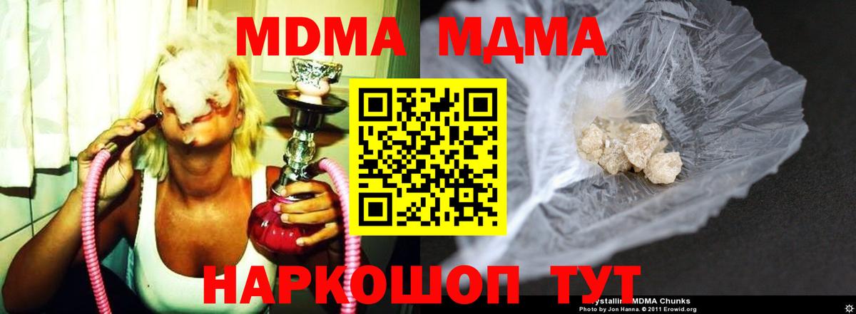Иваново  MDMA crystal  MDMA VHQ  Вход с VPN 