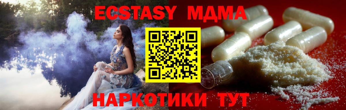 МДМА кристаллы Иваново