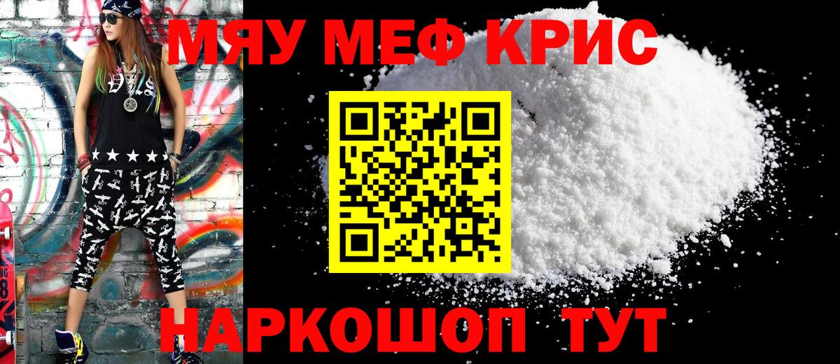 Мефедрон  МЕФ mephedrone  МЕФ VHQ  сколько стоит  Мефедрон  Иваново  Вход с VPN 