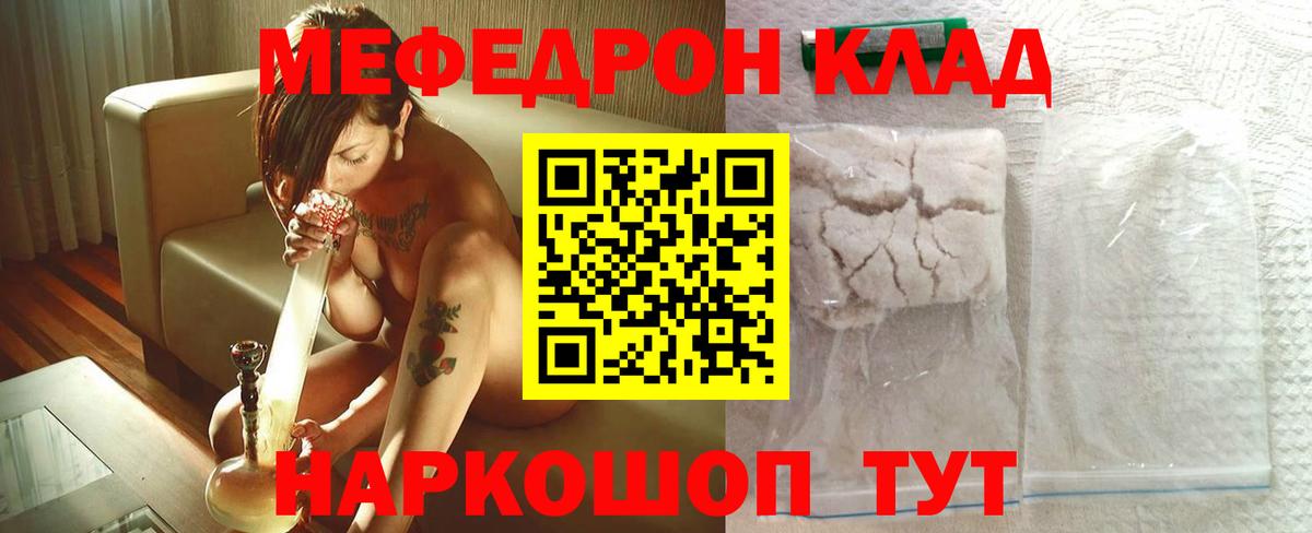Мефедрон мука Иваново