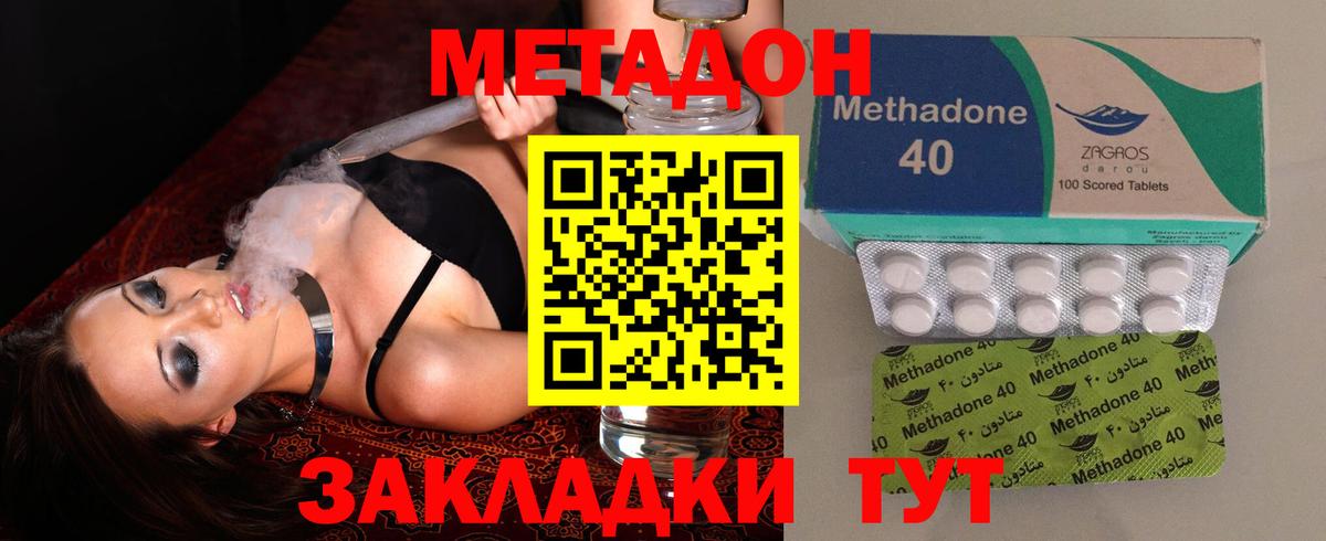 Иваново  Метадон кристалл  Вход с VPN 