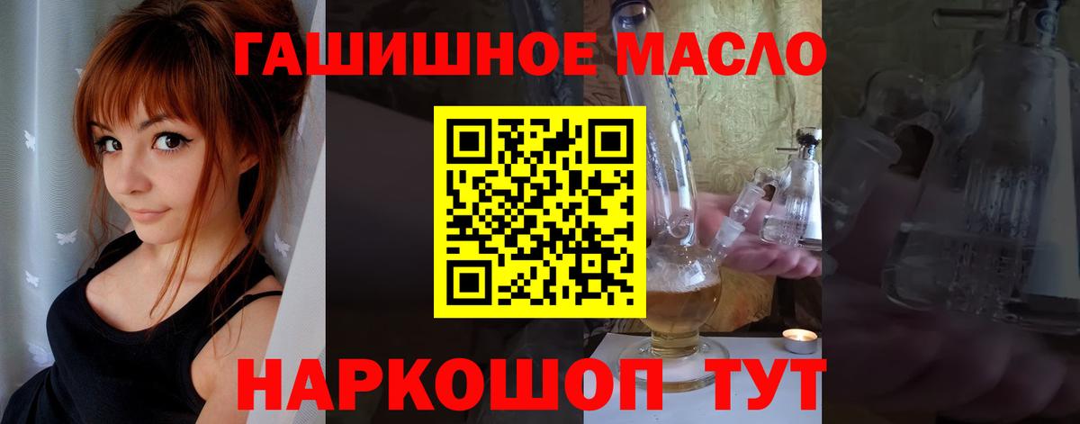 Иваново  Дистиллят ТГК Wax  Вход с VPN 