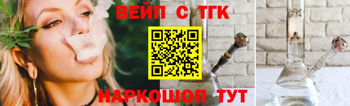 Дистиллят ТГК Wax Иваново