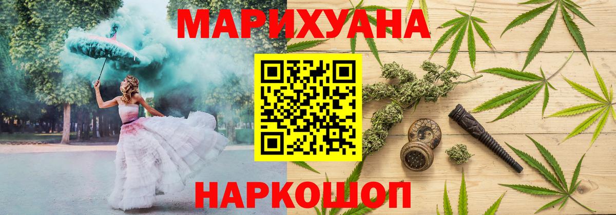 Иваново  Конопля THC 21%  Вход с VPN  Канабис VHQ 